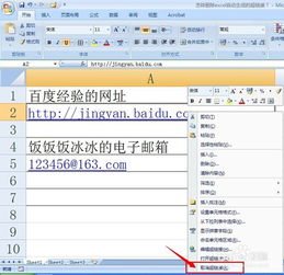 生成excel怎么删除