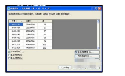 生成excel怎么删除 第3张