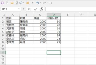 excel整月怎么表示 第3张