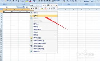 excel怎么呼唤行列