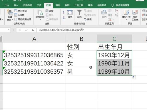 excel怎么写月份
