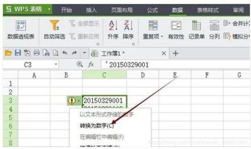 excel 怎么p分析