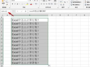 怎么限定excel行数