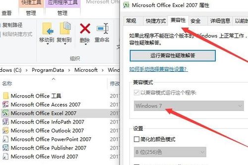 文件excel怎么安装
