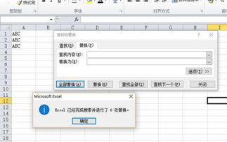 excel怎么撤销替换