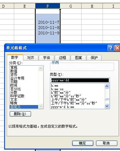 excel怎么替换月