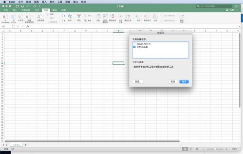 excel怎么加入规划 第2张