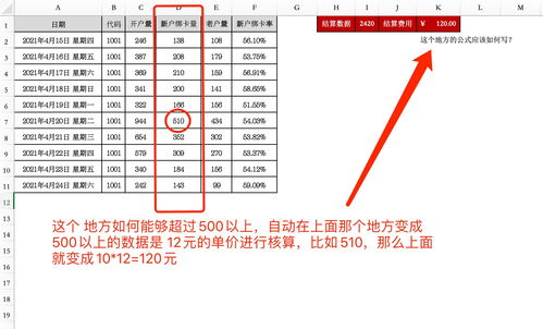excel单价怎么写 第2张