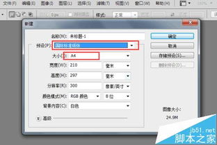 excel怎么转成ps 第2张