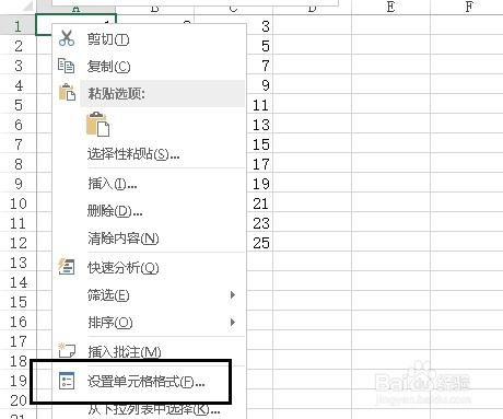 excel怎么设置底图 第2张