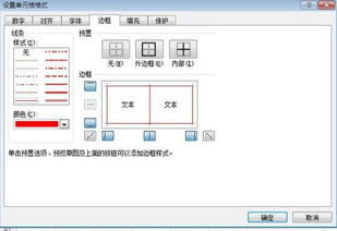 excel怎么打出框框