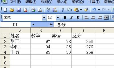 excel列怎么写字 第2张