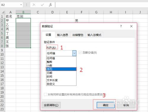 excel怎么制作下拉 第2张