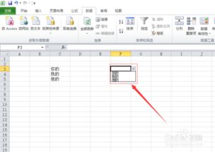 excel怎么制作下拉 第3张