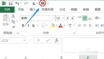 excel软件怎么拍照
