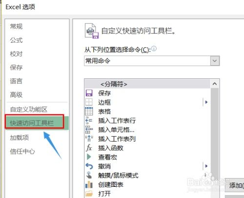 excel软件怎么拍照 第2张