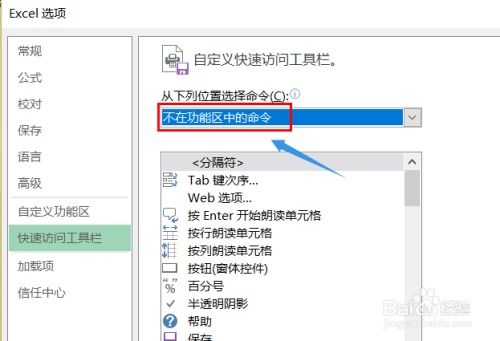 excel软件怎么拍照 第3张