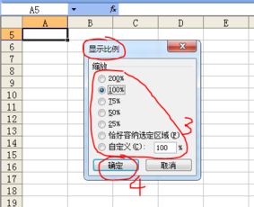 excel页面怎么变小 第2张
