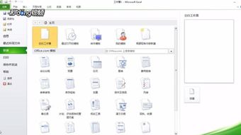 excel怎么建模板