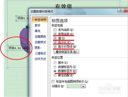 excel怎么添加logo 第2张