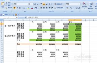 excel怎么换格式