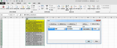 excel排序怎么恢复
