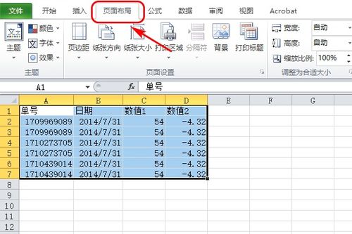 excel怎么打印区域 第2张