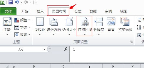 excel怎么打印区域