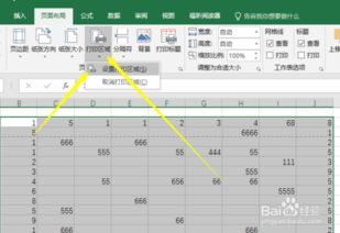 excel怎么打印区域 第3张