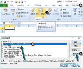 excel怎么卸载工具 第2张