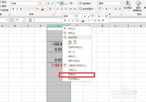 excel怎么隠藏 第2张
