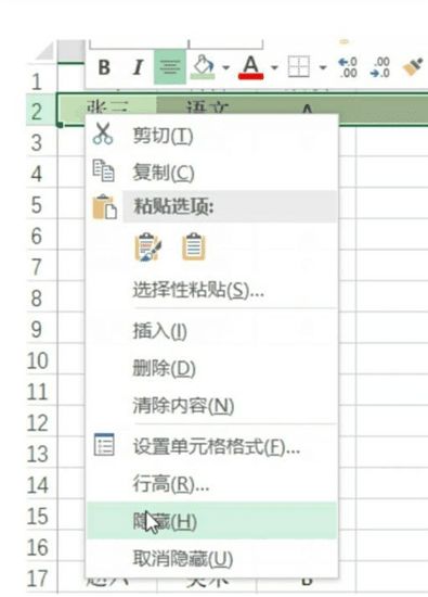 excel怎么隠藏