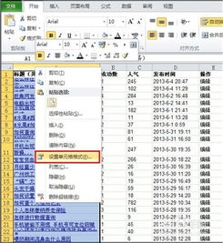 excel太长怎么截图