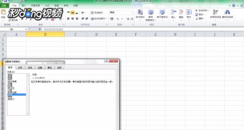 excel太长怎么截图 第2张