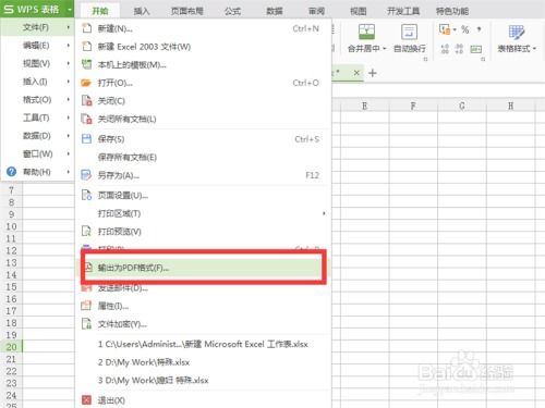 用excel怎么把pdf转excel表格