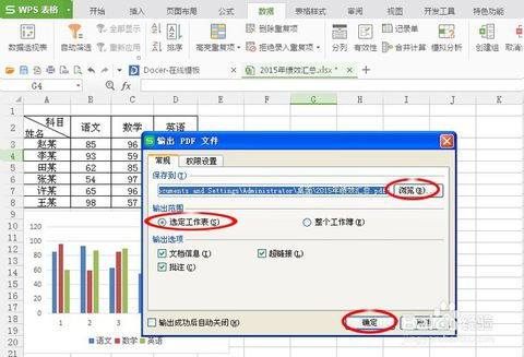 用excel怎么把pdf转excel表格 第2张