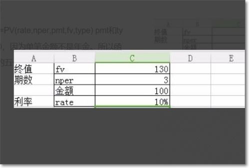 现值怎么计算excel