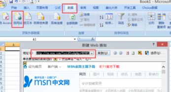 wms怎么导出excel 第2张