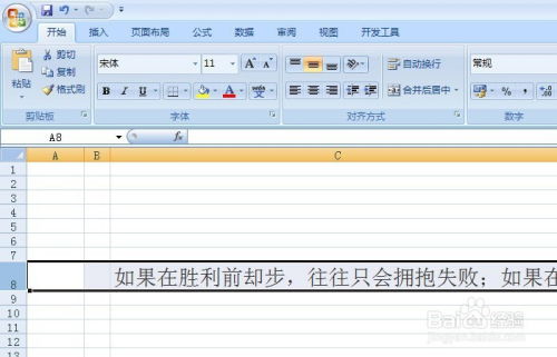 excel高怎么调节