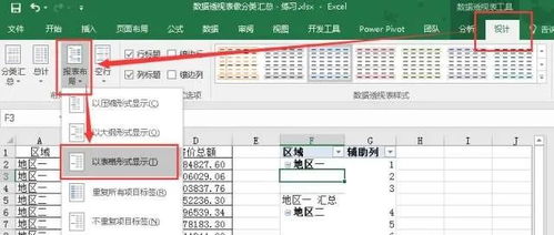 excel怎么附视频