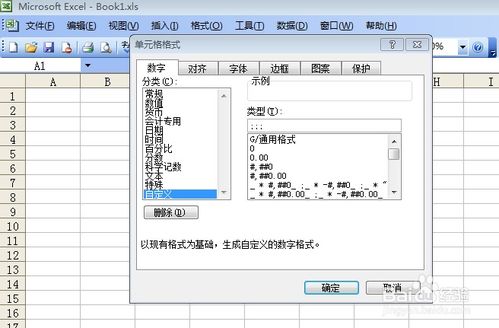 怎么隐藏excel附表 第2张