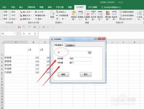 怎么插入斜线excel 第2张