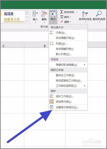怎么插入斜线excel