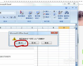 老excel怎么加密