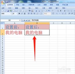 excel颠倒怎么设置 第3张