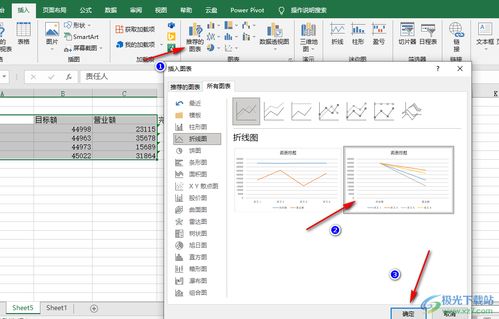 excel元素怎么插