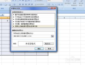excel棋盘怎么设置 第2张