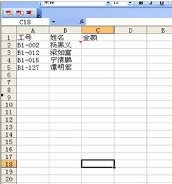 excel计件怎么用