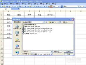 excel怎么导入电脑