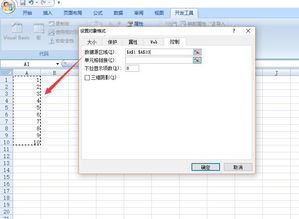 excel怎么筛选加框 第2张